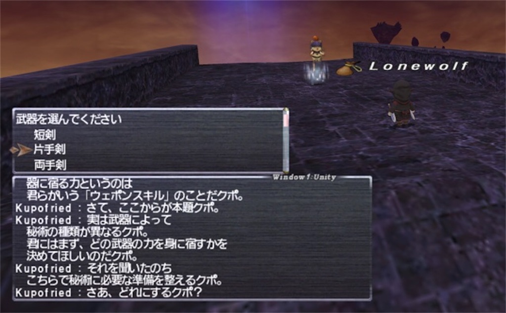 f:id:lonewolf-ff11:20201018200719j:image