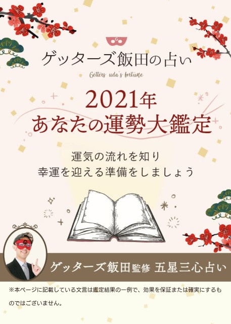 f:id:lonewolf1964:20210106230934j:image