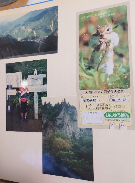 f:id:lonewolf1964:20230716164705j:image