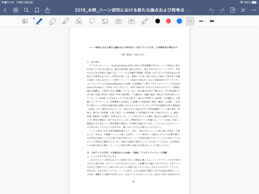論文 ノート管理法 煉獄日記 論文 ノート管理法 煉獄日記