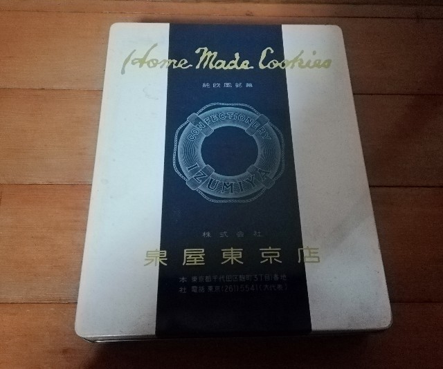 f:id:longlongagotimesuna:20211223224758j:image