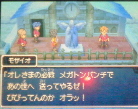 ドラゴンクエスト9でブロント語 Longlow S Diary