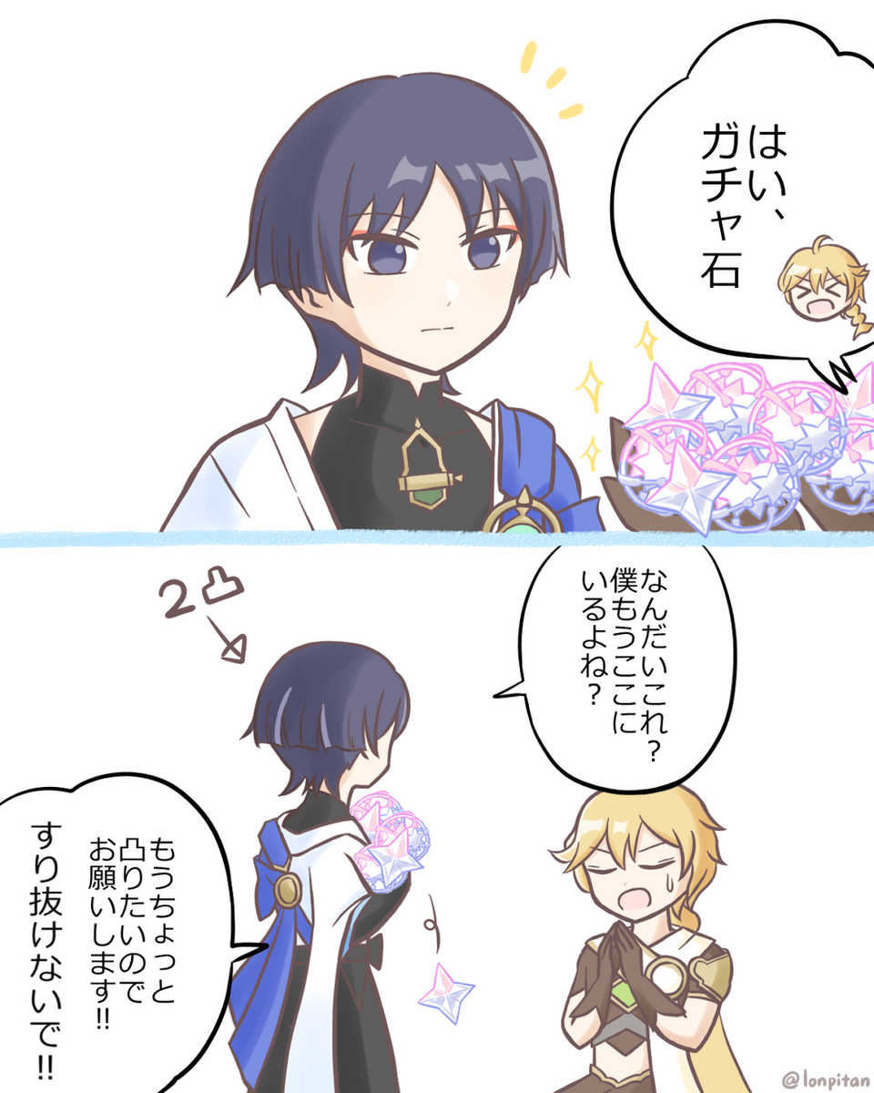 原神絵まとめ7 - ろん茶部屋
