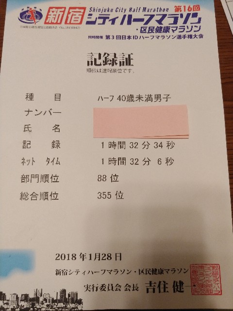 f:id:loona0144:20181231093335j:image