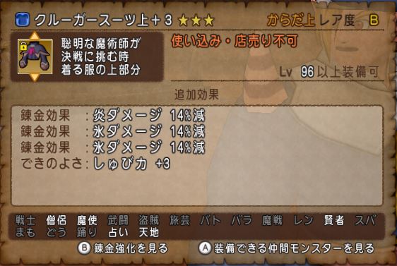 ゼルメアの効率について50周したところで考える ドラクエ10錬金職人のツボ