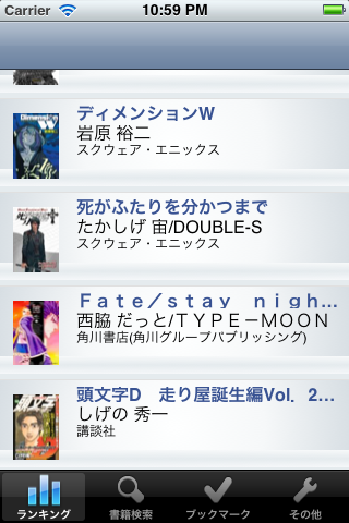 f:id:loopunqool:20120425230338p:image