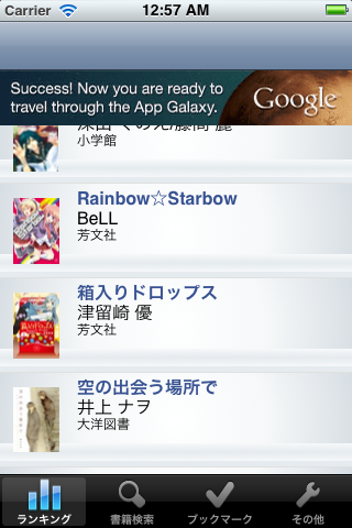 f:id:loopunqool:20120426005837p:image