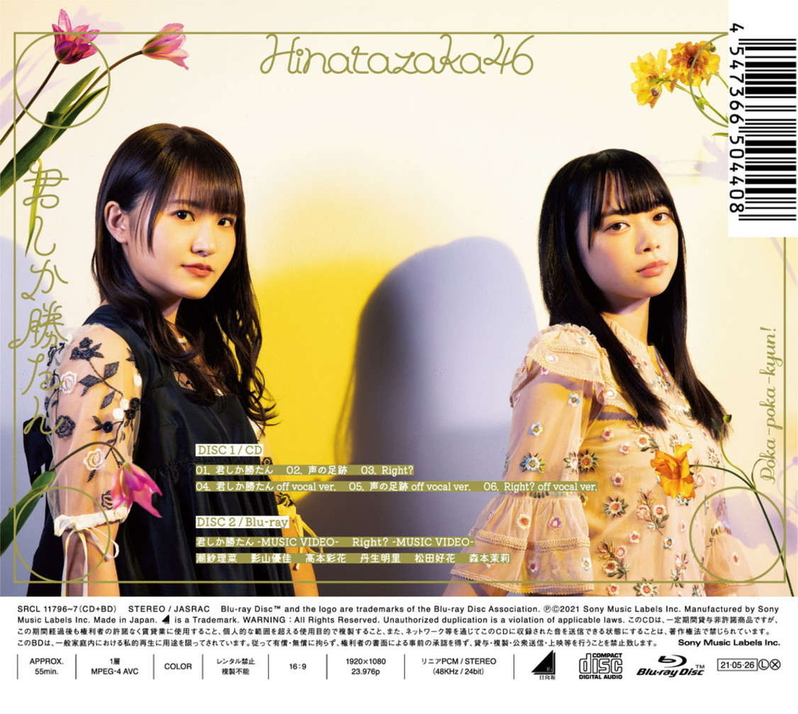 f:id:lop-eared:20210424150102j:plain