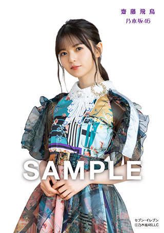 セブンネットショッピング 限定特典 生写真つき】乃木坂46 27th