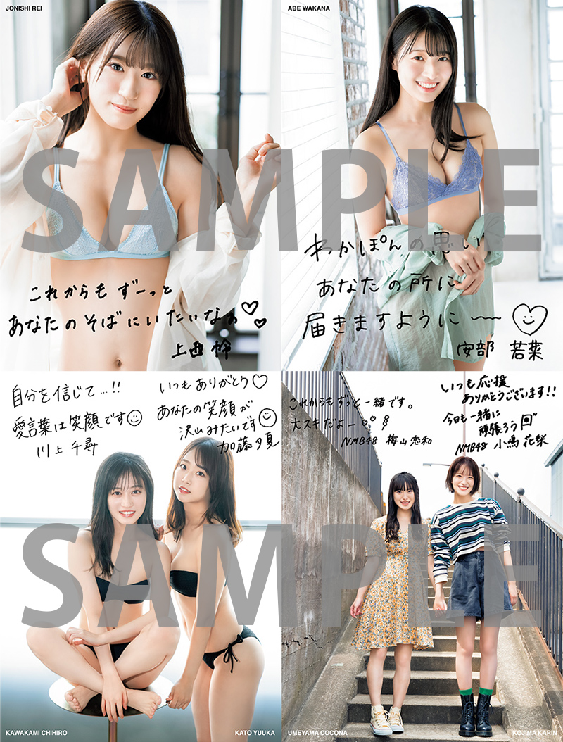 NMB48 安部若菜 直筆サイン入り水着チェキ 2025年最新】Yahoo!オークション -安部若菜の中古品・新品・未