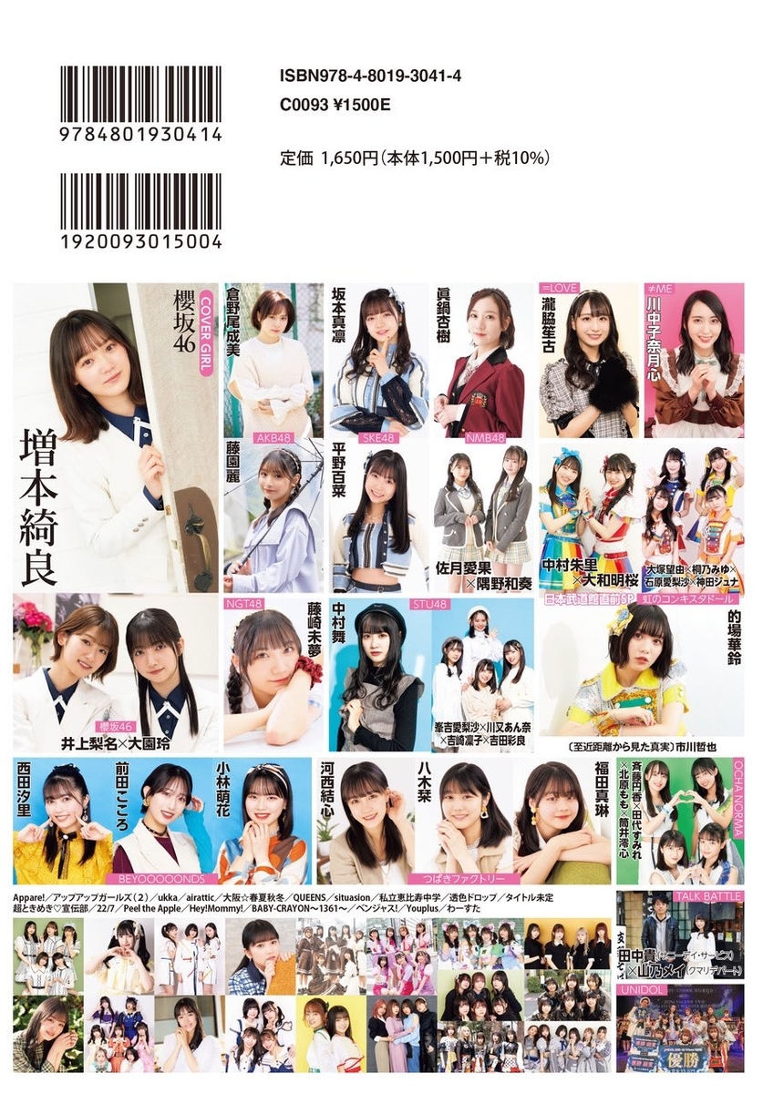 f:id:lop-eared:20220331023241j:plain