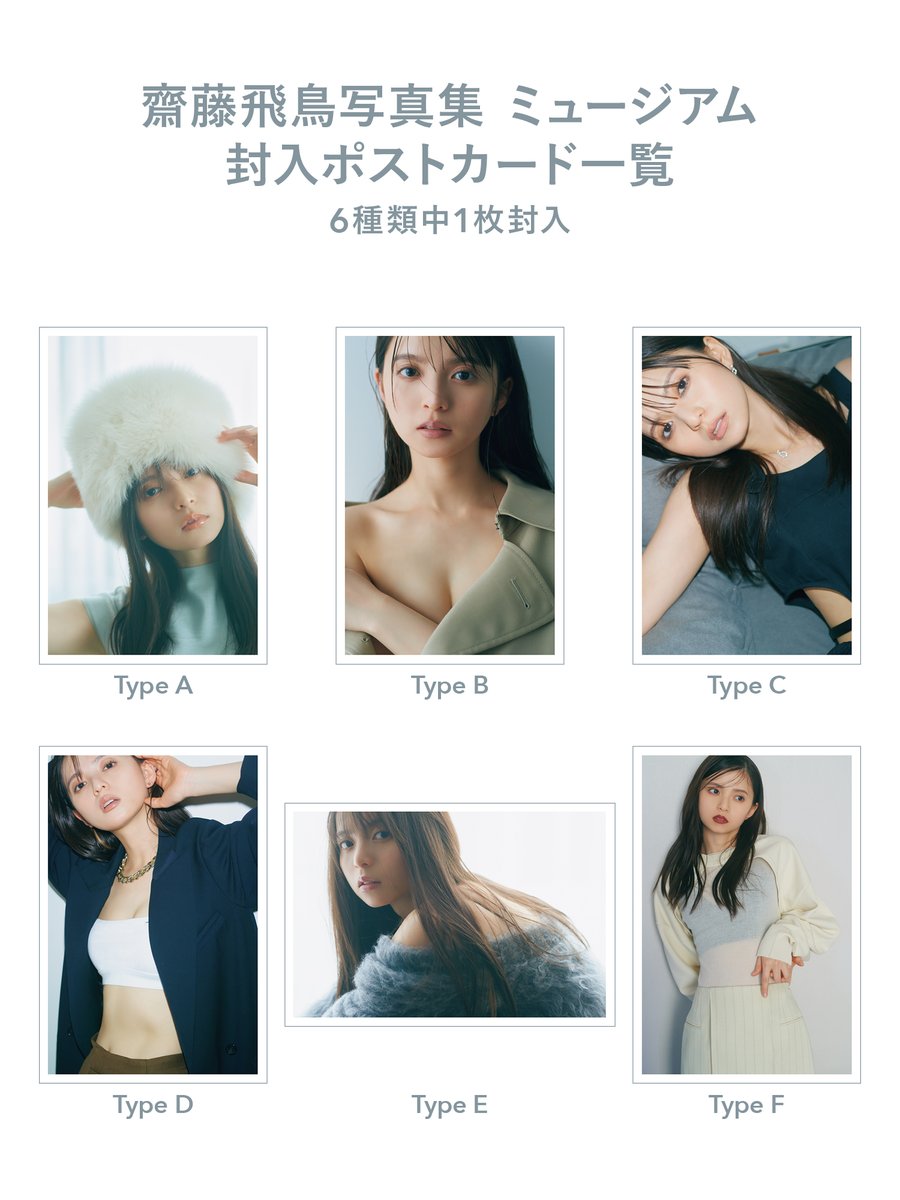 Yahoo!オークション - 乃木坂46 写真 齋藤飛鳥 2014 April Ⅲ 2枚