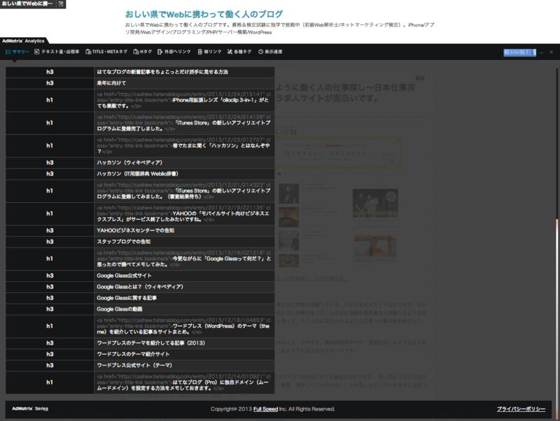 f:id:lord_cashew:20131227003501p:plain f:id:lord_cashew:20131227003501p:plain
