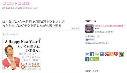 f:id:lord_cashew:20140109003107p:plain