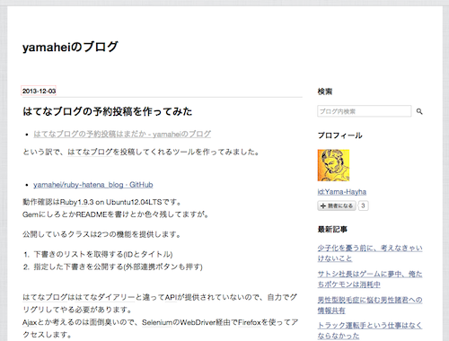 f:id:lord_cashew:20140109005014p:plain