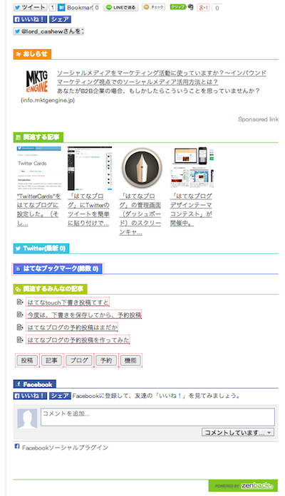 f:id:lord_cashew:20140109170008p:plain