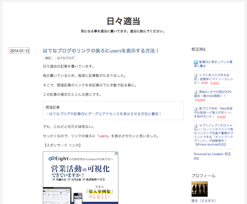 f:id:lord_cashew:20140112210807p:plain