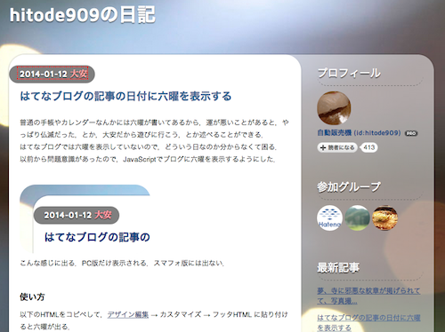 f:id:lord_cashew:20140113184957p:plain