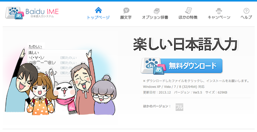 f:id:lord_cashew:20140117082622p:plain