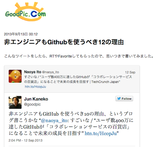 f:id:lord_cashew:20140120092843p:plain