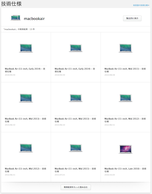 f:id:lord_cashew:20140505101657p:plain