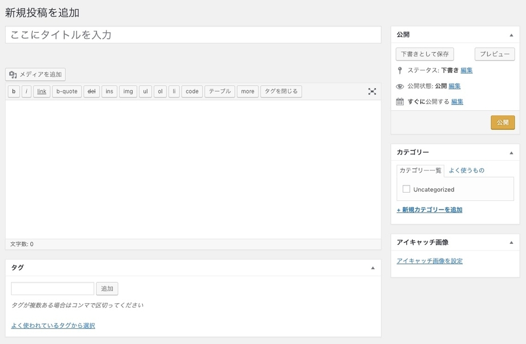 WordPressã®æ§ã¨ãã£ã¿