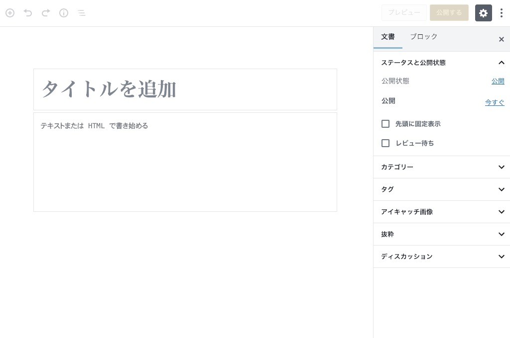 WordPressã®æ°ã¨ãã£ã¿