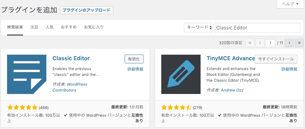 ãã©ã°ã¤ã³ Classic Editor