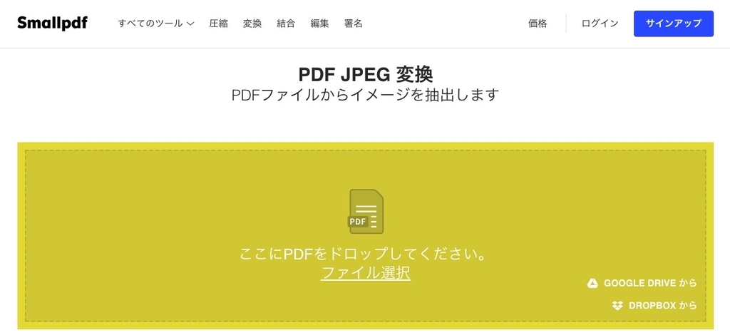 Smallpdf