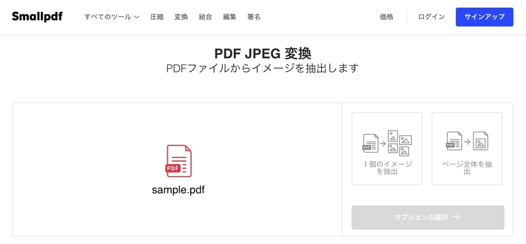 Smallpdf