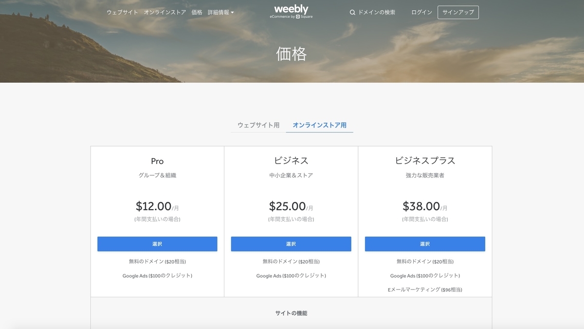 Weeblyï¼ã¦ã£ã¼ããªã¼ï¼