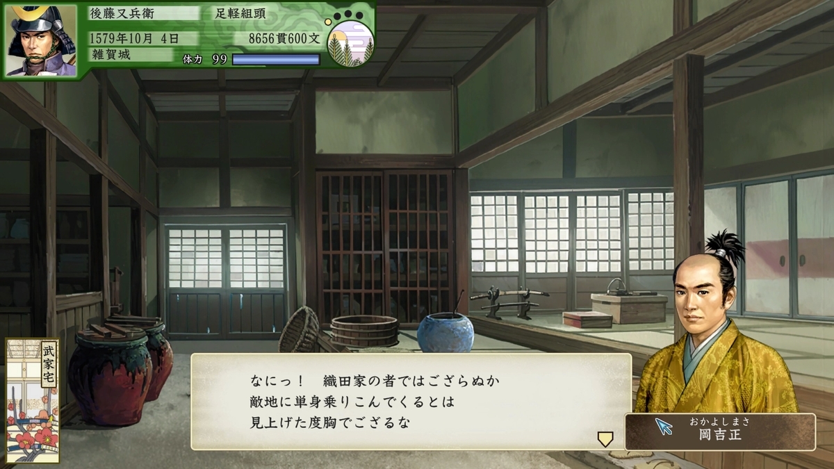 太閤立志伝Ⅴ DX】後藤又兵衛が征く! 其の伍【プレイ日記 太閤立志伝Ⅴ DX】後藤又兵衛が征く! 其の伍【プレイ日記
