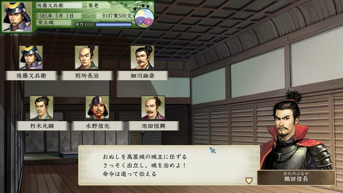 太閤立志伝Ⅴ DX】後藤又兵衛が征く！ 其の六【プレイ日記