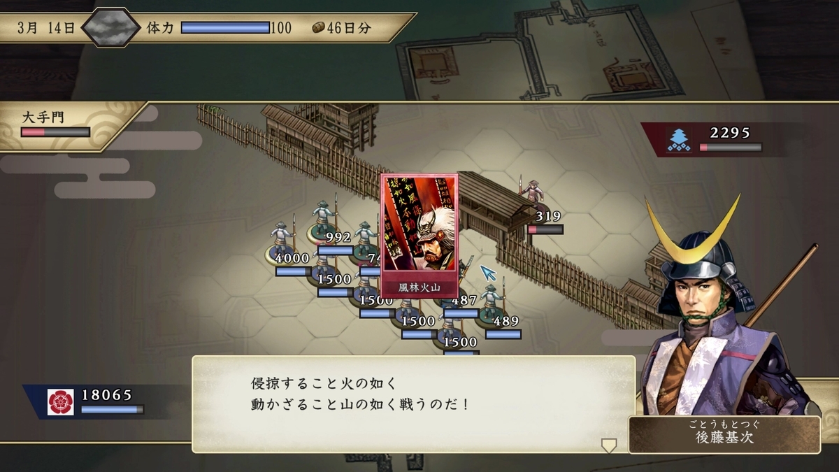 太閤立志伝Ⅴ DX】後藤又兵衛が征く！ 其の七【プレイ日記】 - 弱小