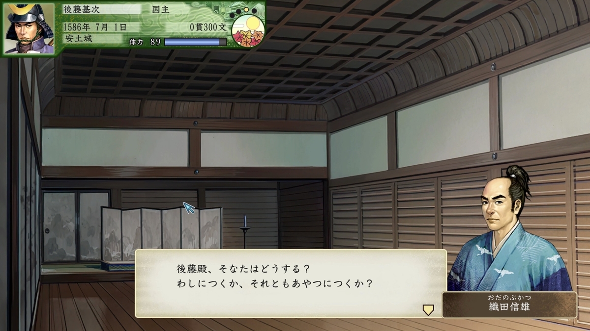 太閤立志伝Ⅴ DX】後藤又兵衛が征く！ 最終回【プレイ日記