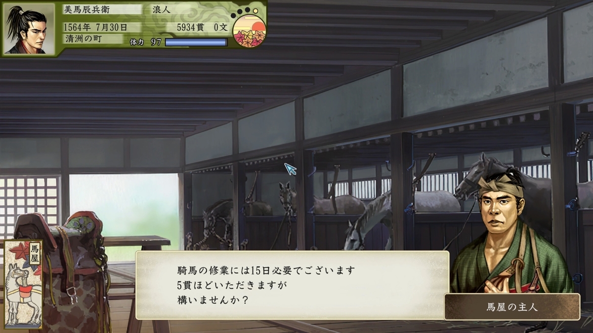 太閤立志伝 Dx 新武将でまったりプレイ 其の参 プレイ日記 弱小領主のゲーム手記