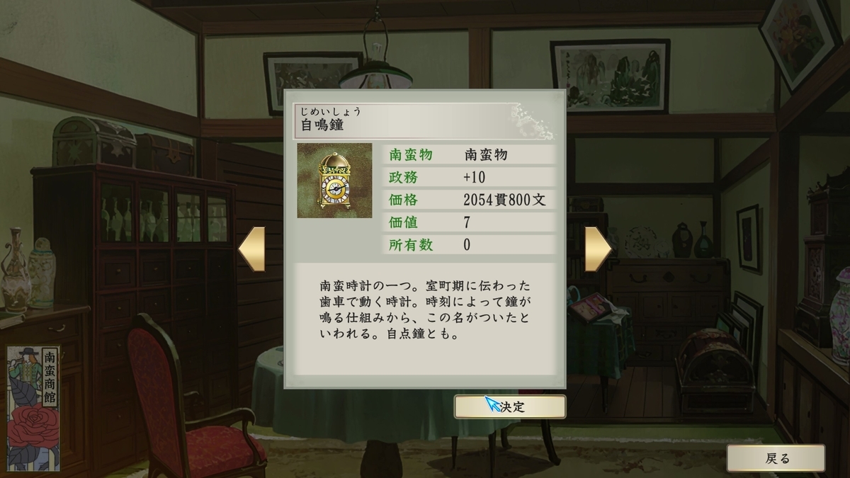 太閤立志伝 Dx 新武将でまったりプレイ 其の伍 プレイ日記 弱小領主のゲーム手記