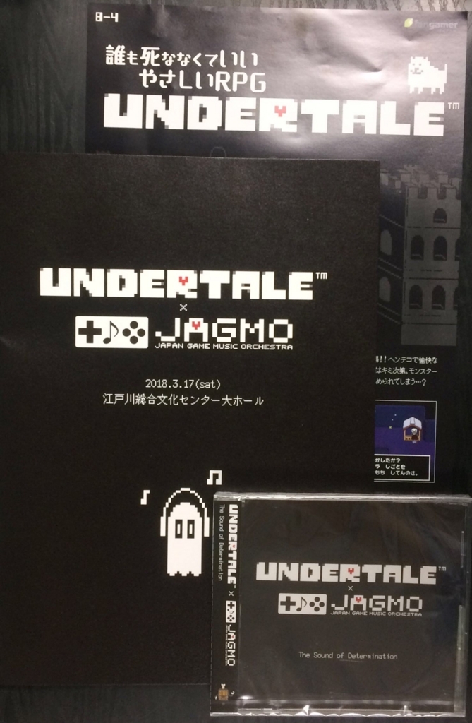 Jagmo undertale cd ファイル　パンフレット Jagmo undertale cd ファイル パンフレット Jagmo undertale cd