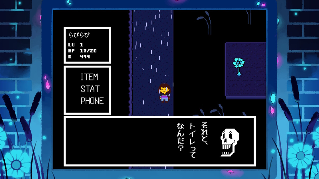 f:id:lore:20181112174313j:plain パピルス「トイレってなんだ?」