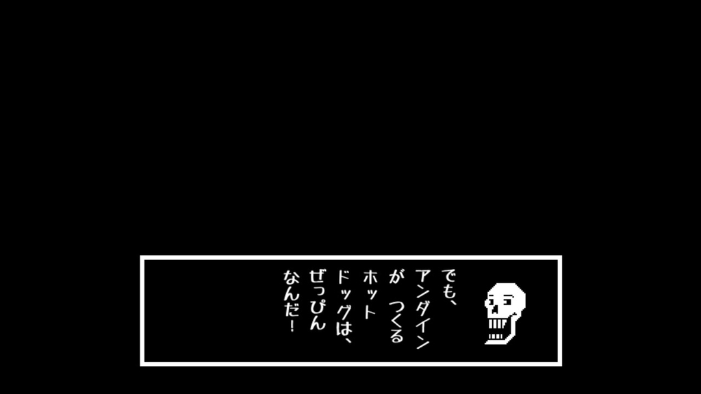 ネタバレ有り Undertale Nintendo Switch版3周目 もふもふゲームブログ
