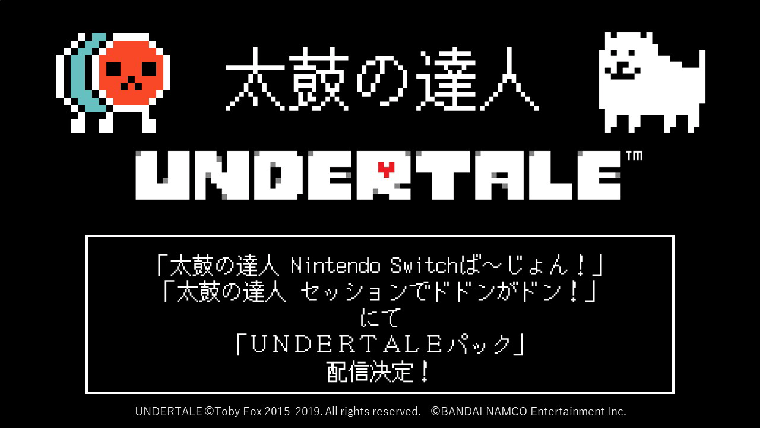 Switch ソフトまとめ売り ゼルダの伝説 アンダーテール 太鼓の達人 Switch 太鼓の達人 ソフト＆太鼓セット - メルカリ