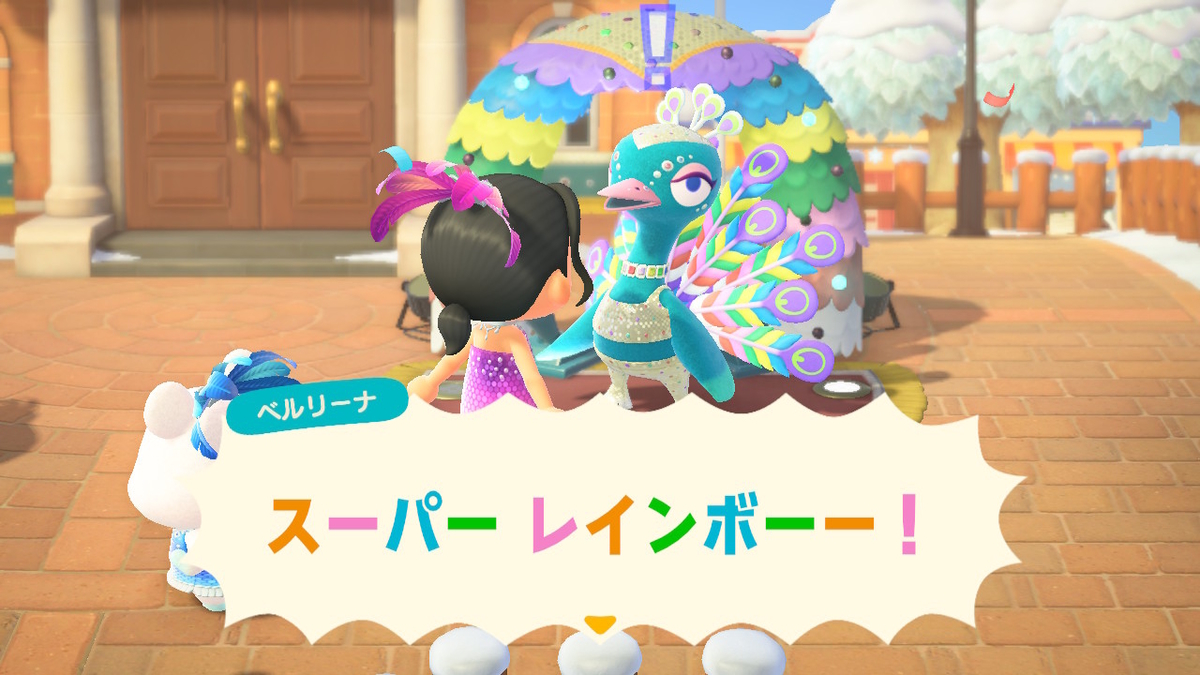 あつまれどうぶつの森 カーニバル ベルリーナ