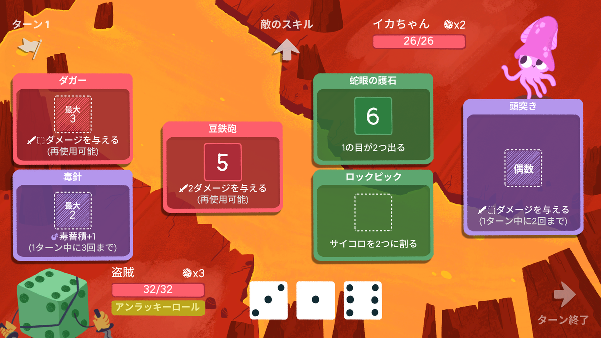 Dicey Dungeons 盗賊VSイカちゃん