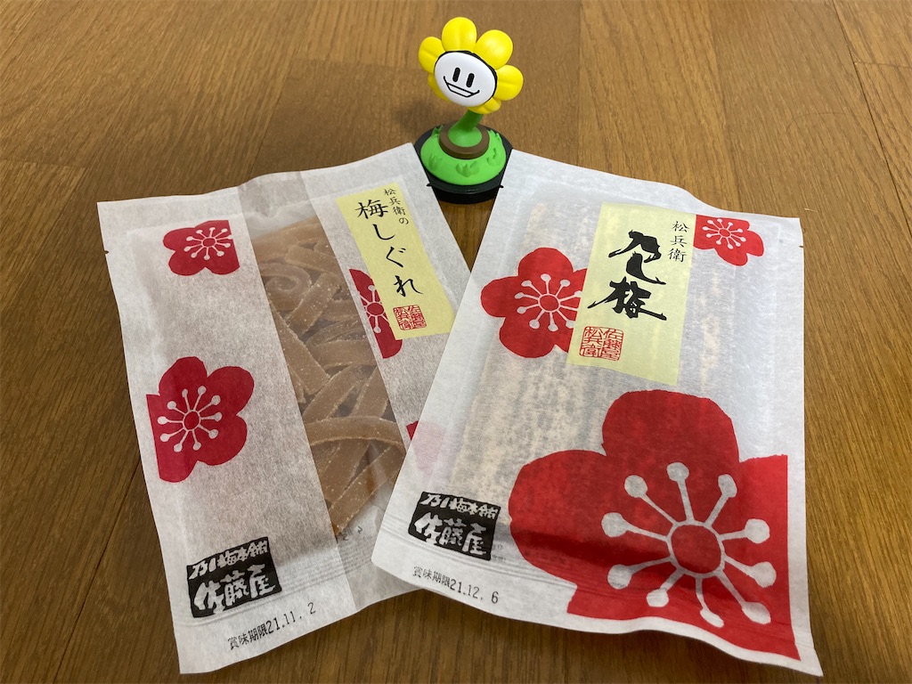 佐藤屋の乃し梅