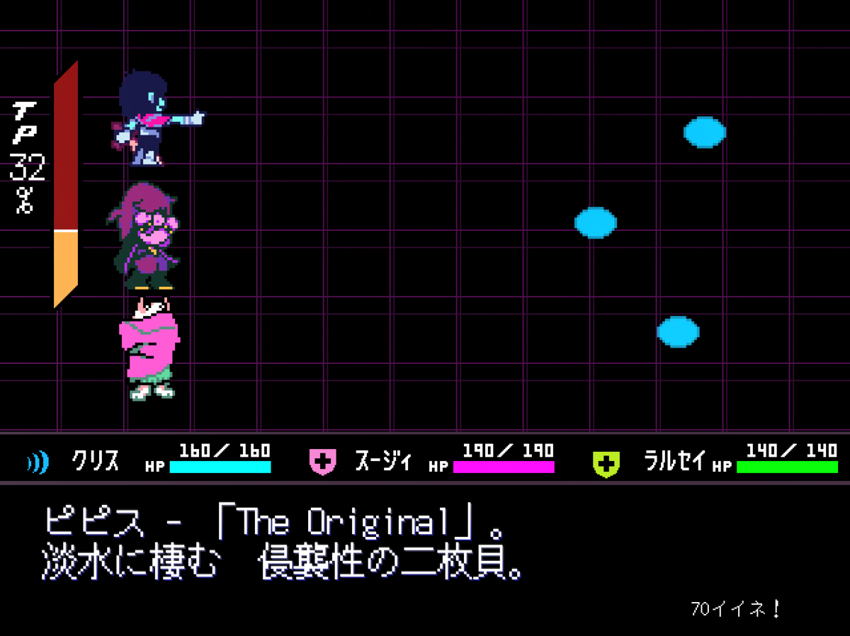 Deltarune Chapter2 ピピス