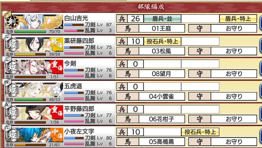 刀剣乱舞スクリーンショット