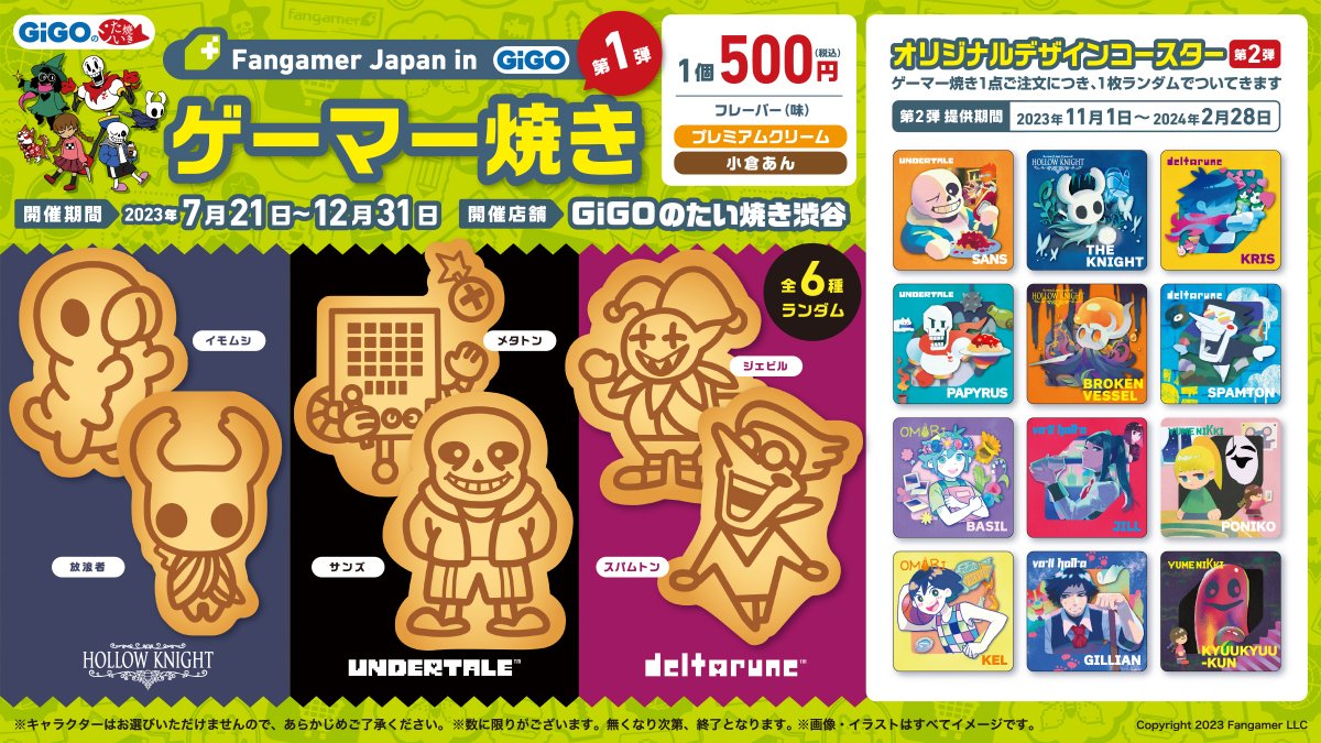 UNDERTALE / DELTARUNE: Fangamer Japan in GiGO ゲーマー焼き
