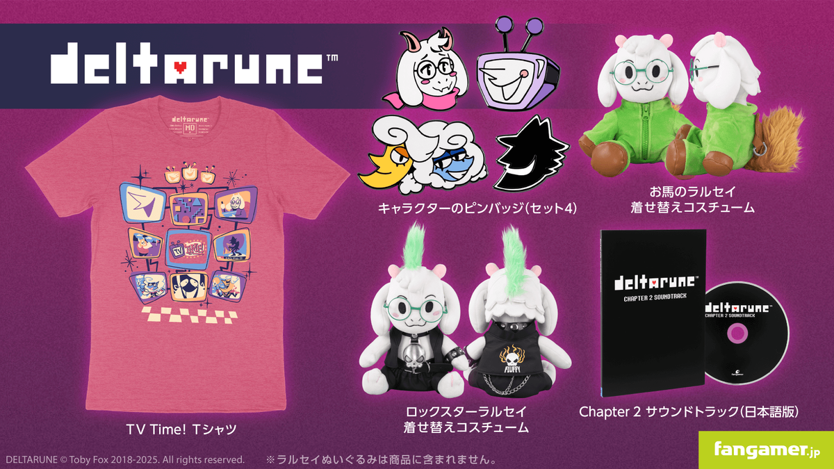 DELTARUNEグッズ: FangamerでChapter3グッズの取り扱いが開始