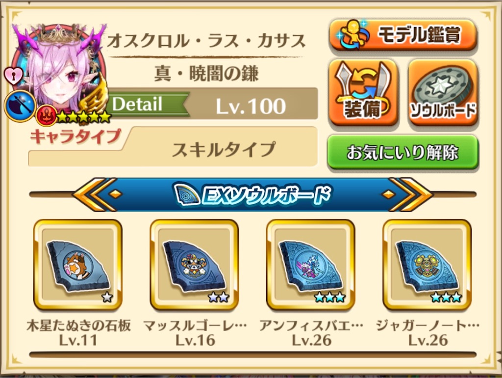 無課金で往くソシャゲ攻略記