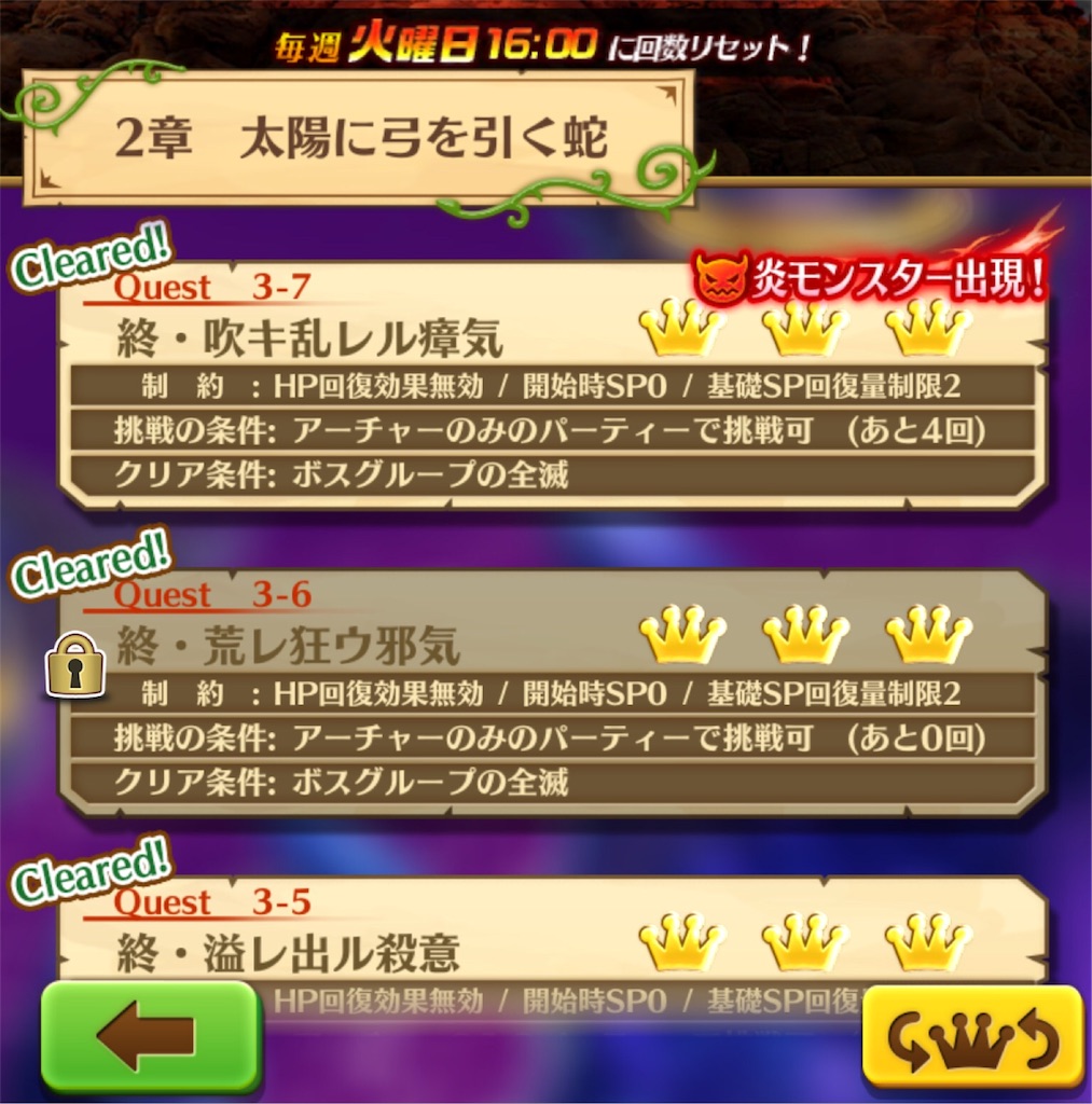極 呪弓周回編成 無課金で往くソシャゲ攻略記 極 呪弓周回編成 無課金で往くソシャゲ攻略記